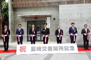 韮崎駅前交番が開所