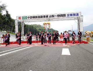 中部横断自動車道山梨静岡間が全線開通