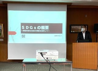 SDGs職員研修会