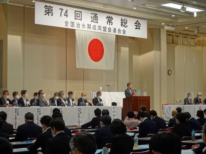全国治水期成同盟会連合会の通常総会