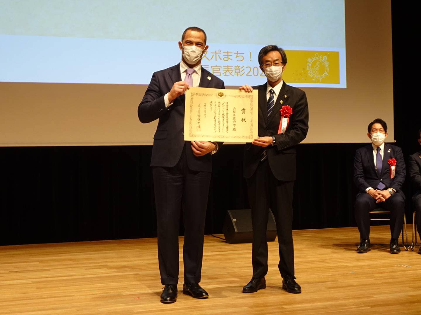 スポーツ・健康まちづくり」優良自治体表彰