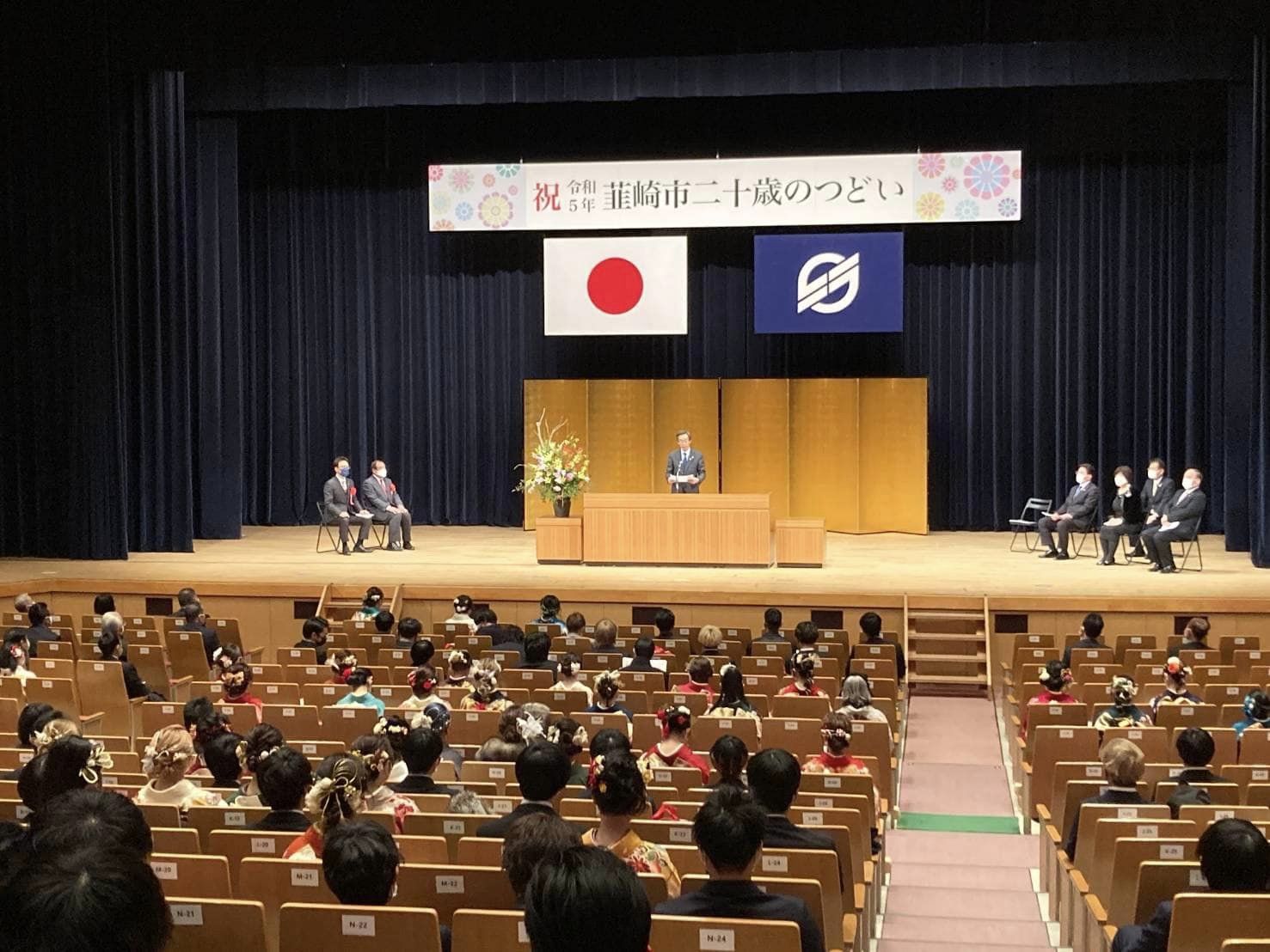 二十歳の集い