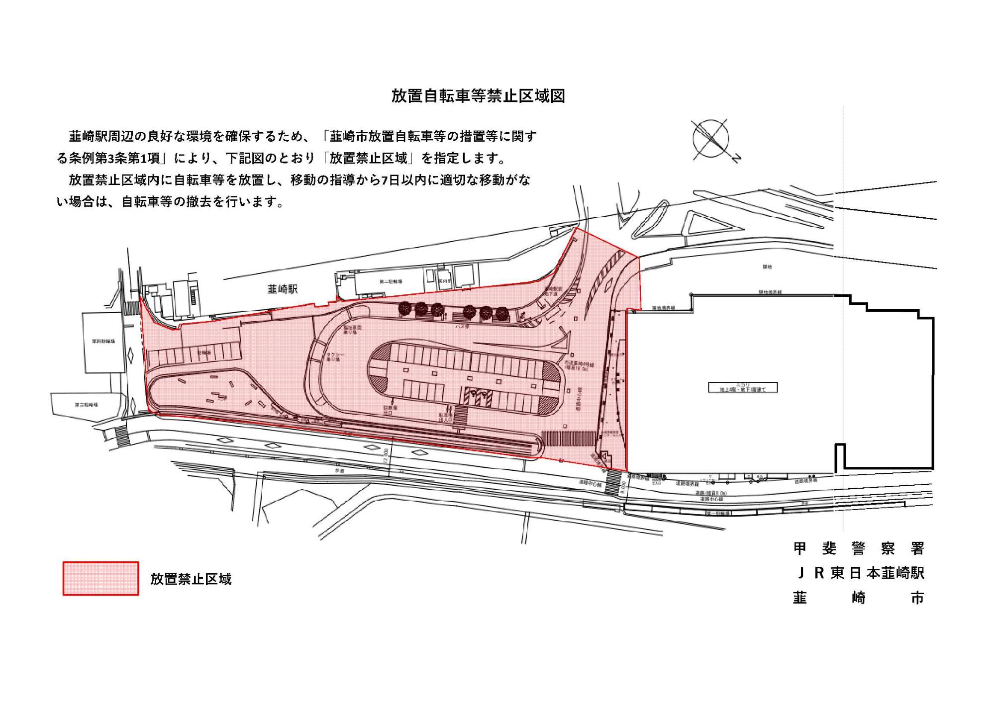 放置自転車等禁止区域図