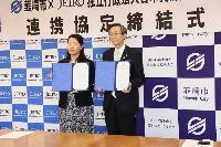 ジェトロ協定締結式