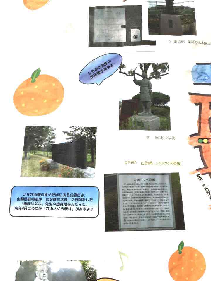 たなばたさま展示物
