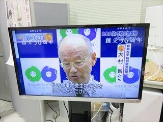 テレビ画面に映る大村さんの写真