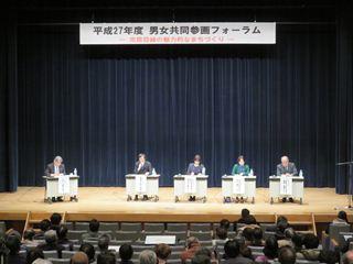 男女共同参画フォーラムで、ディスカッションに参加する市長や関係者が舞台上の席に着席している写真