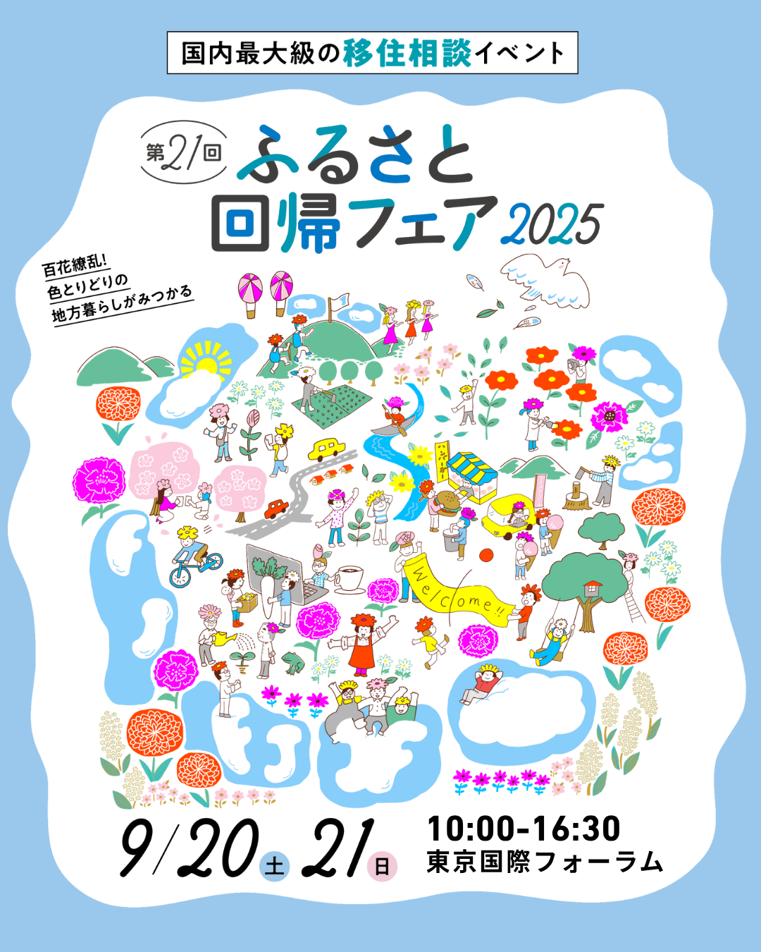 チラシ