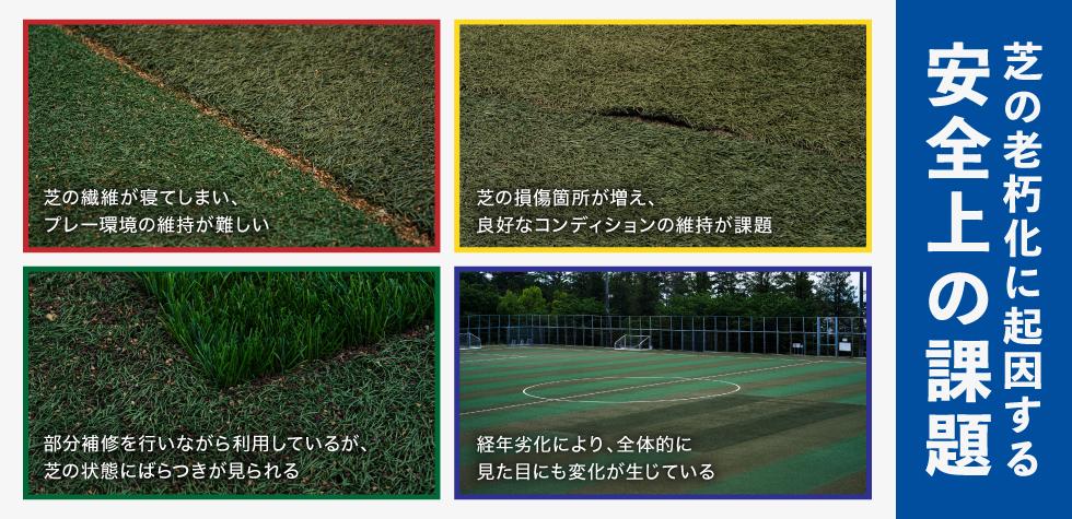 グリーンフィールド穂坂・人工芝