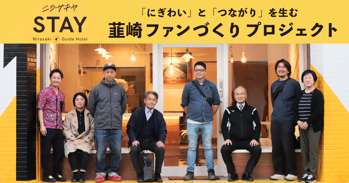 韮崎ファンづくりプロジェクト画像