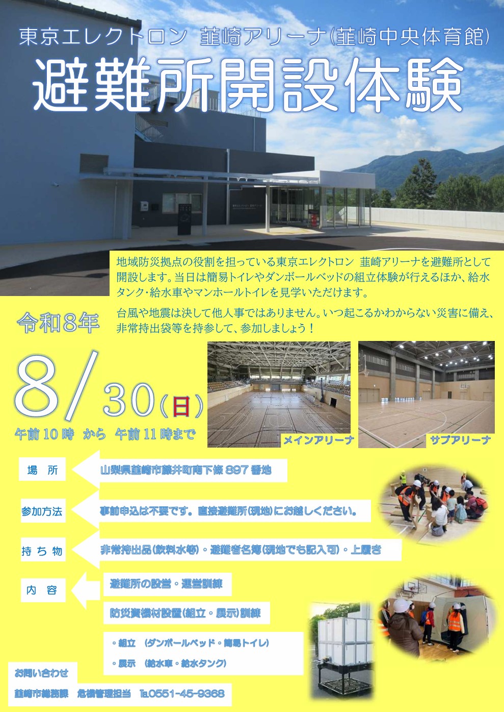 kaisetutaikentirasi