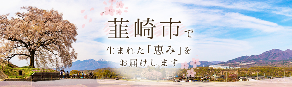 ふるさと納税