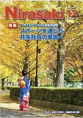 七五三、お参りの帰り広報にらさき12月号の表紙