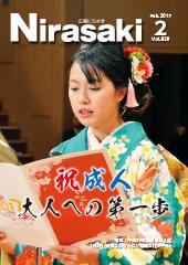 成人式で晴れ着をきた代表の女性が手に紙を持ちながら話をしている姿が写っている広報にらさき2月号表紙
