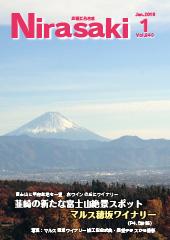 空が霞がかっていて奥には雪の積もった山があり、手前には森が写っている広報にらさき1月号表紙