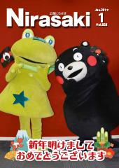 くまモンの着ぐるみとニーラの着ぐるみが並んで立っている姿が写っている広報にらさき1月号表紙