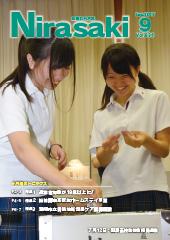 半袖シャツの制服を着た女子高校生二人が投票箱に投票しようとしている様子を映している広報にらさき9月号表紙