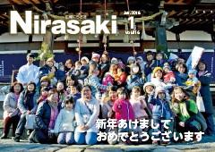 神社の前でニット帽をかぶったり、ダウンを着た沢山の女性や子供たちが集合している姿が写っている広報にらさき1月号表紙