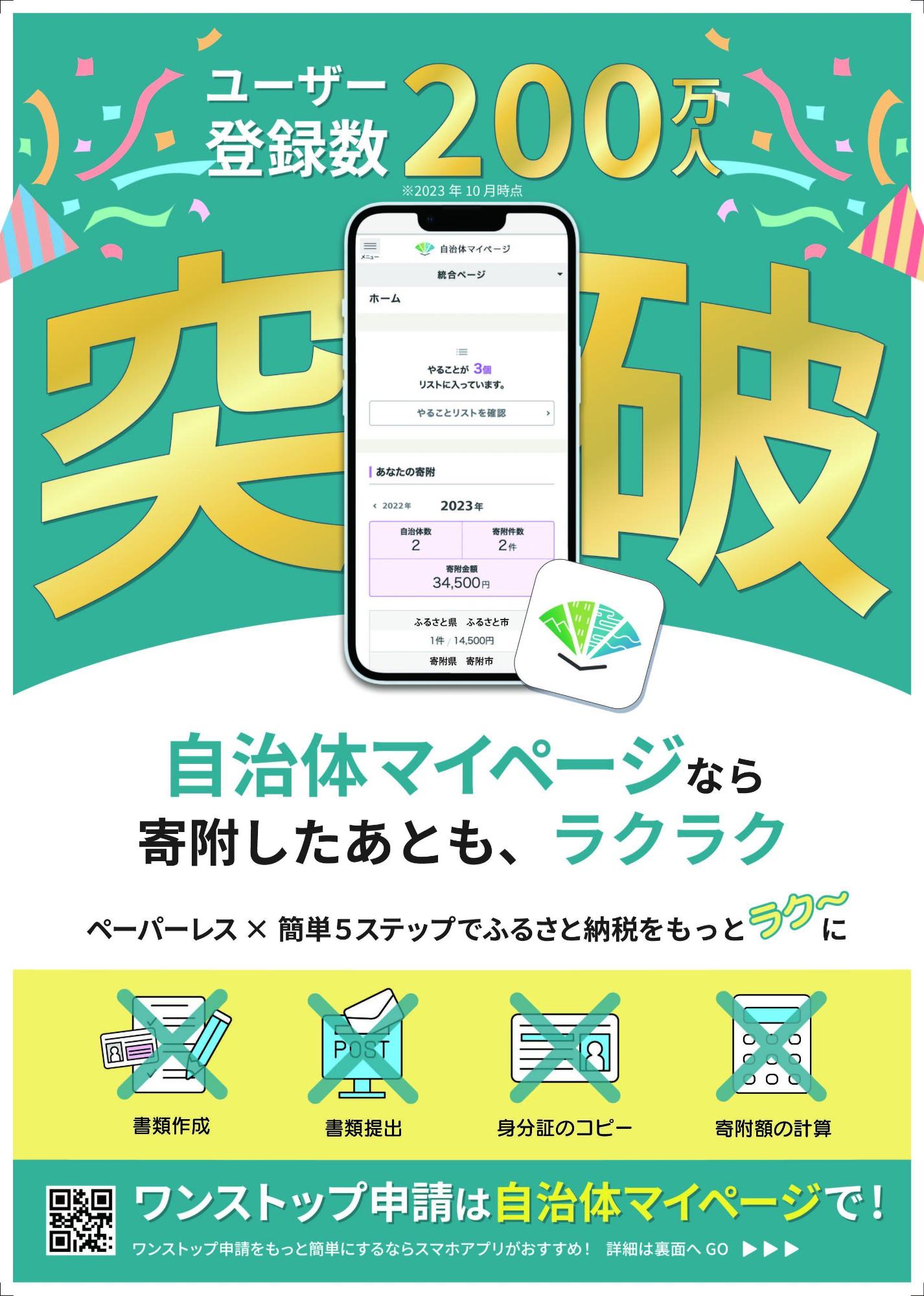 オンラインワンストップ案内チラシ表面
