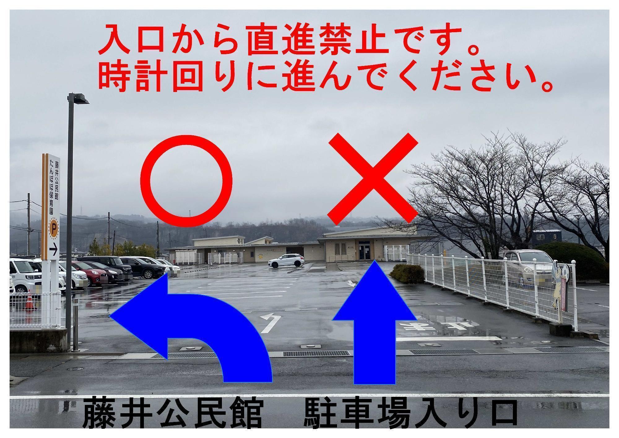 藤井公民館駐車場入り口