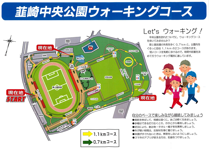 ウォーキングコースの画像