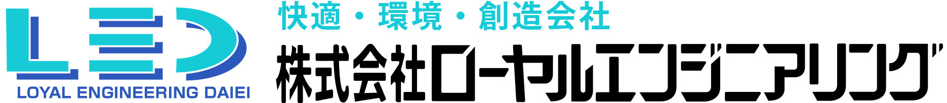 ローヤルエンジニアリングロゴ