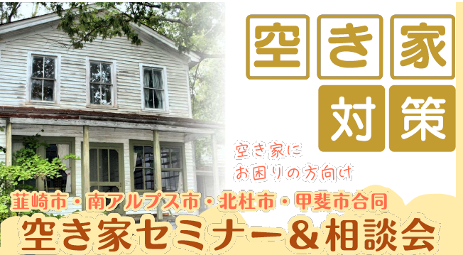 2025年セミナーチラシ抜粋
