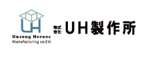 UH製作所