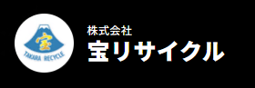 宝リサイクル