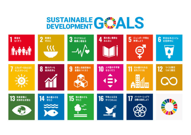SDGs17ロゴ