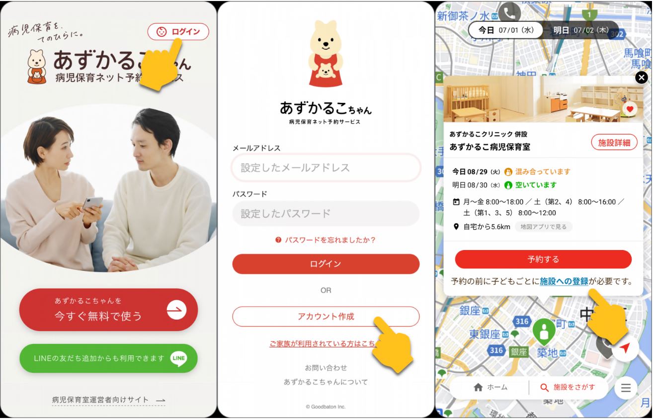 あずかるこちゃん