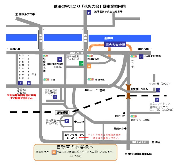 駐車場案内