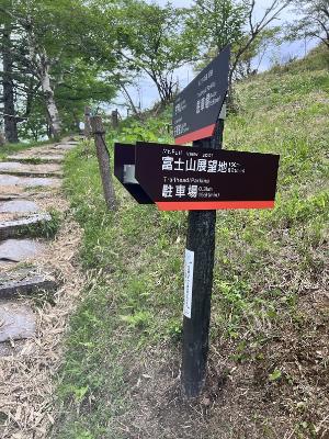 道標2