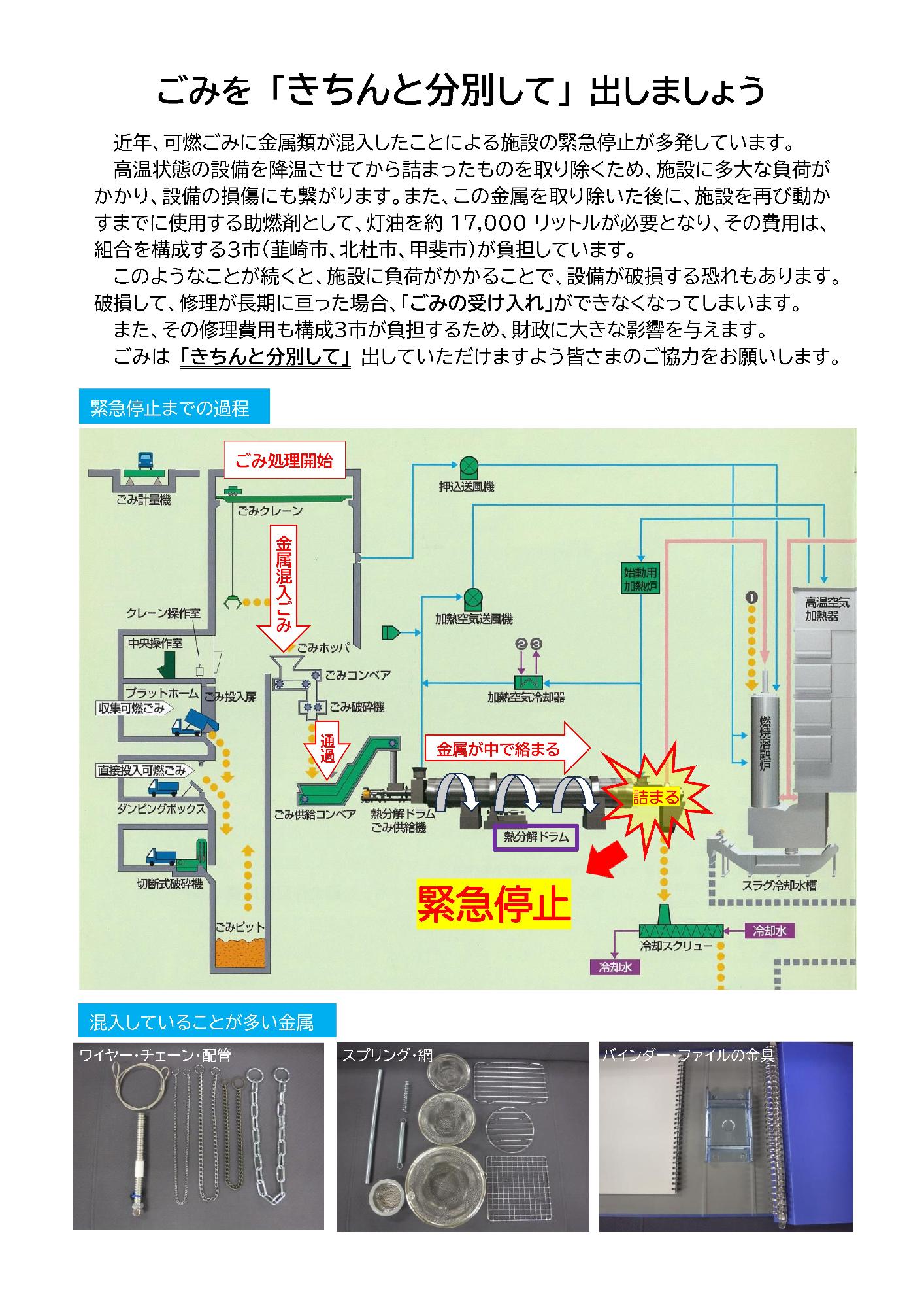 エコパークたつおか01