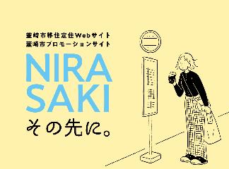 移住定住WEBサイト