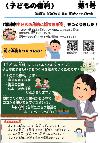 チラシ第1号