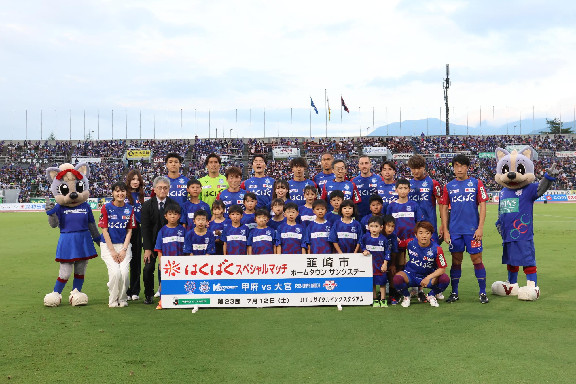 2025サンクスデー