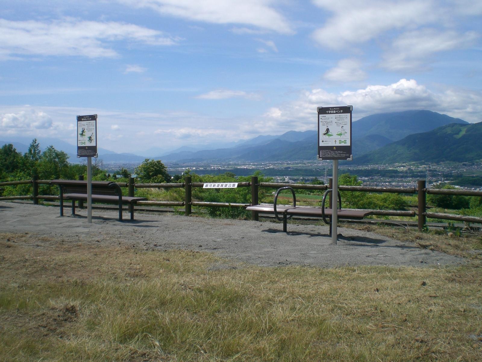 銀河鉄道展望公園の写真