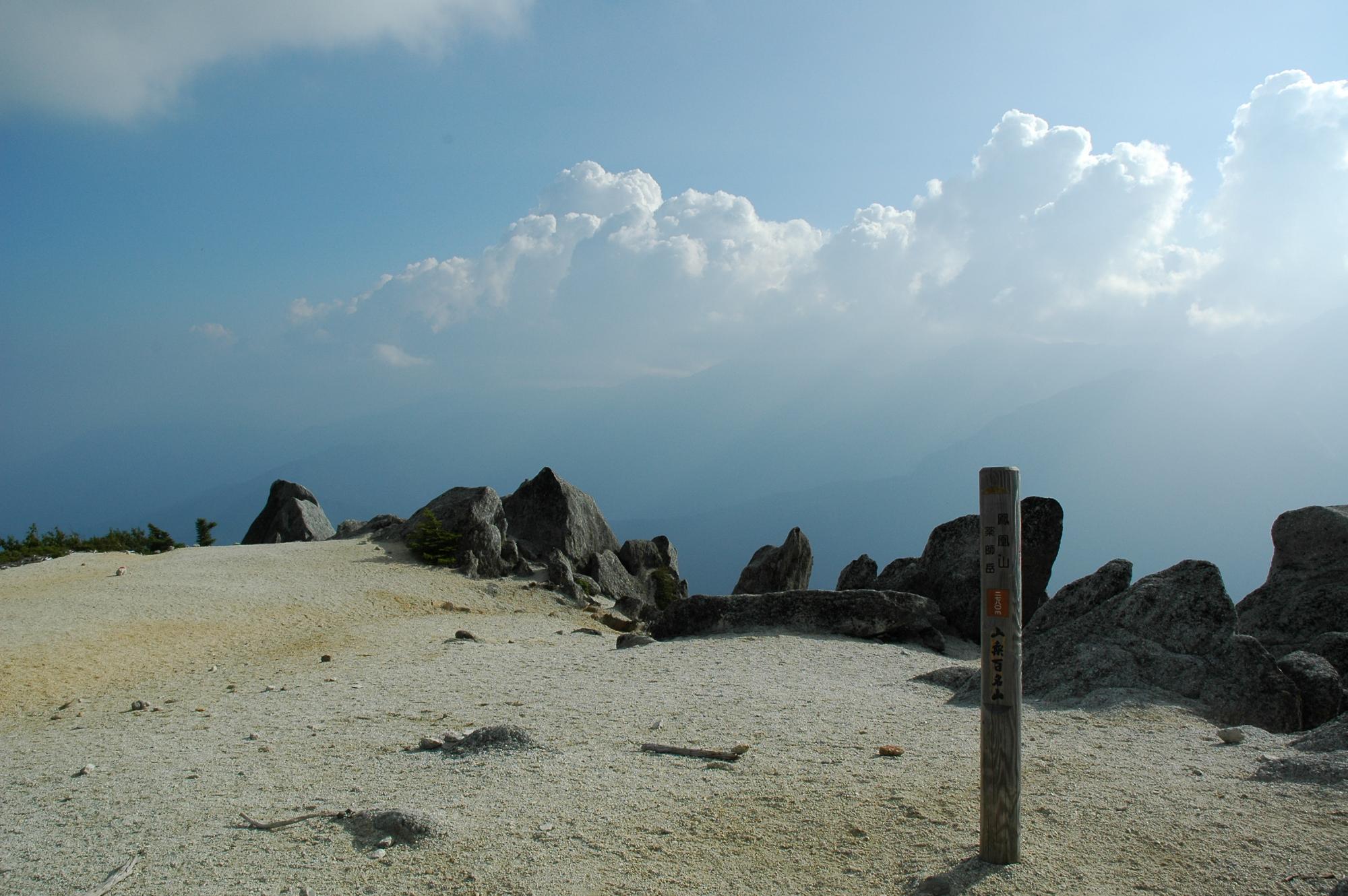 薬師岳頂上