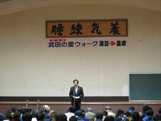 「武田の里ウォーク」のイベント会場で、市長が参加者の前で話をしている様子