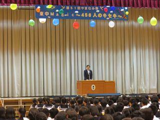韮崎東中学校第51回やまなみ祭で、壇上に立ち挨拶をする市長の写真