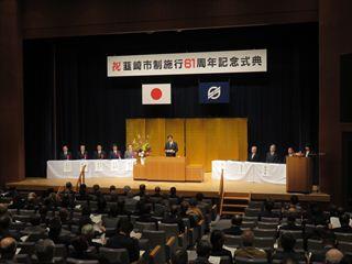 韮崎市制施行61周年記念式典で、話をする市長の写真