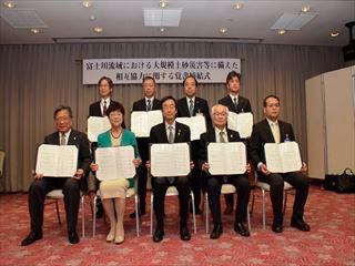 富士川流域砂防連絡会にて協定書をもって並ぶ市長や関係者の集合写真