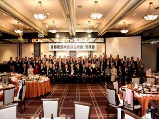 首都圏韮崎会設立総会で、並んでいる参加者や、関係者、市長の集合写真