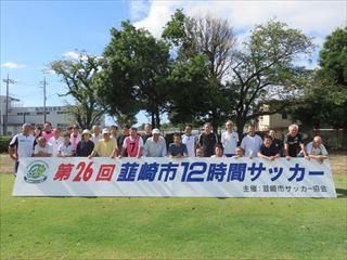 第26回韮崎市12時間サッカーの参加者の集合写真