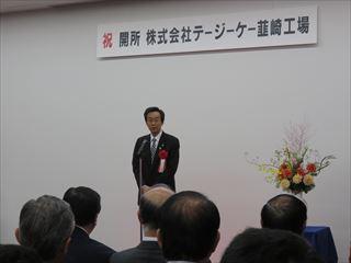 株式会社テージーケー韮崎工場の開所式で、挨拶をする市長の写真