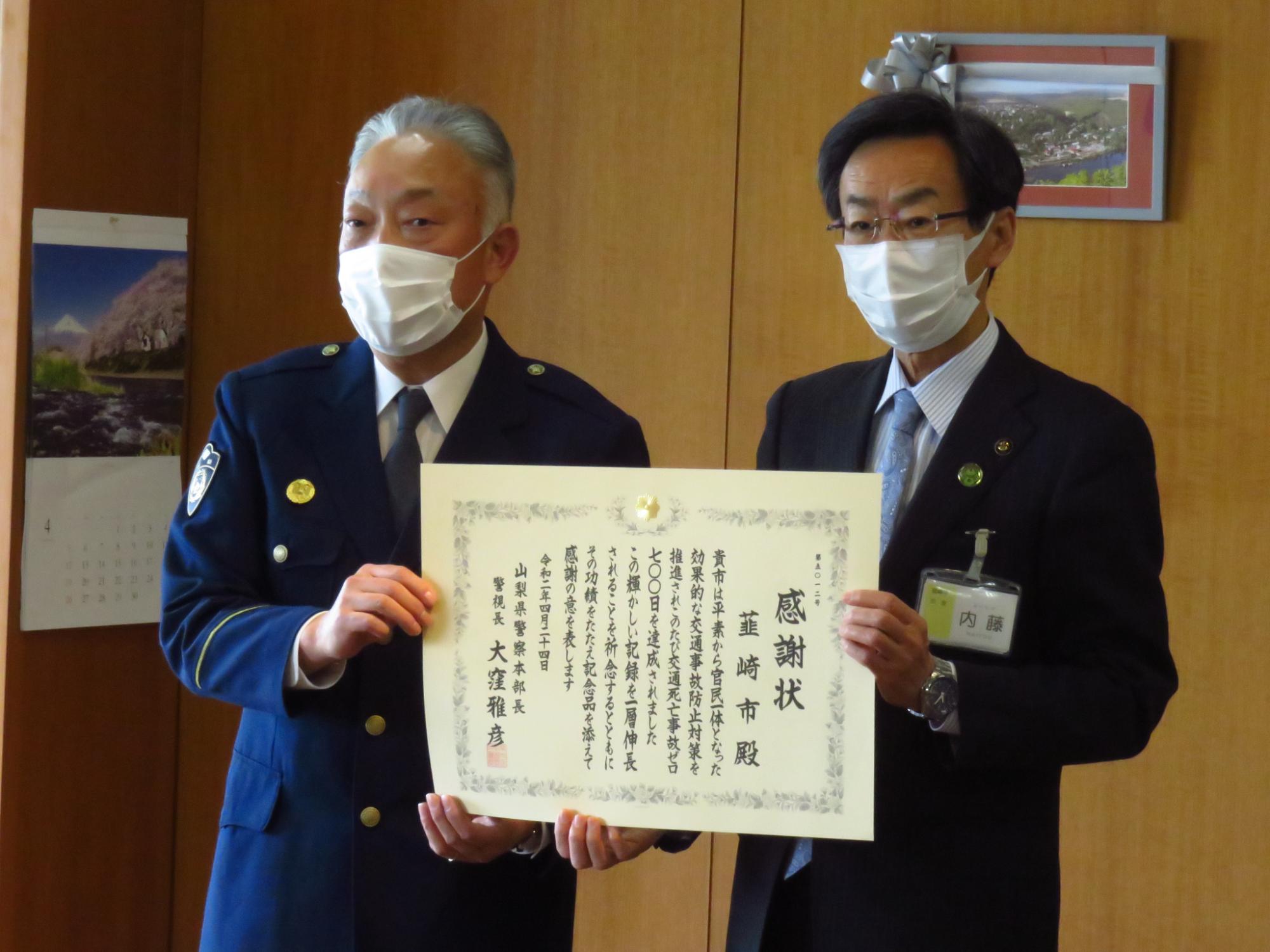 感謝状