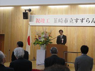 [祝竣工 すずらん保育園」と書かれている横断幕の前で市長が話をしており、出席が話を聞いている様子の写真