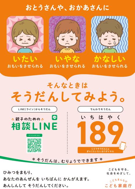 こども向け啓発
