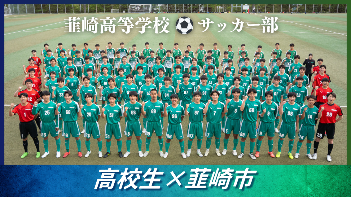 韮崎高校サッカー部応援動画